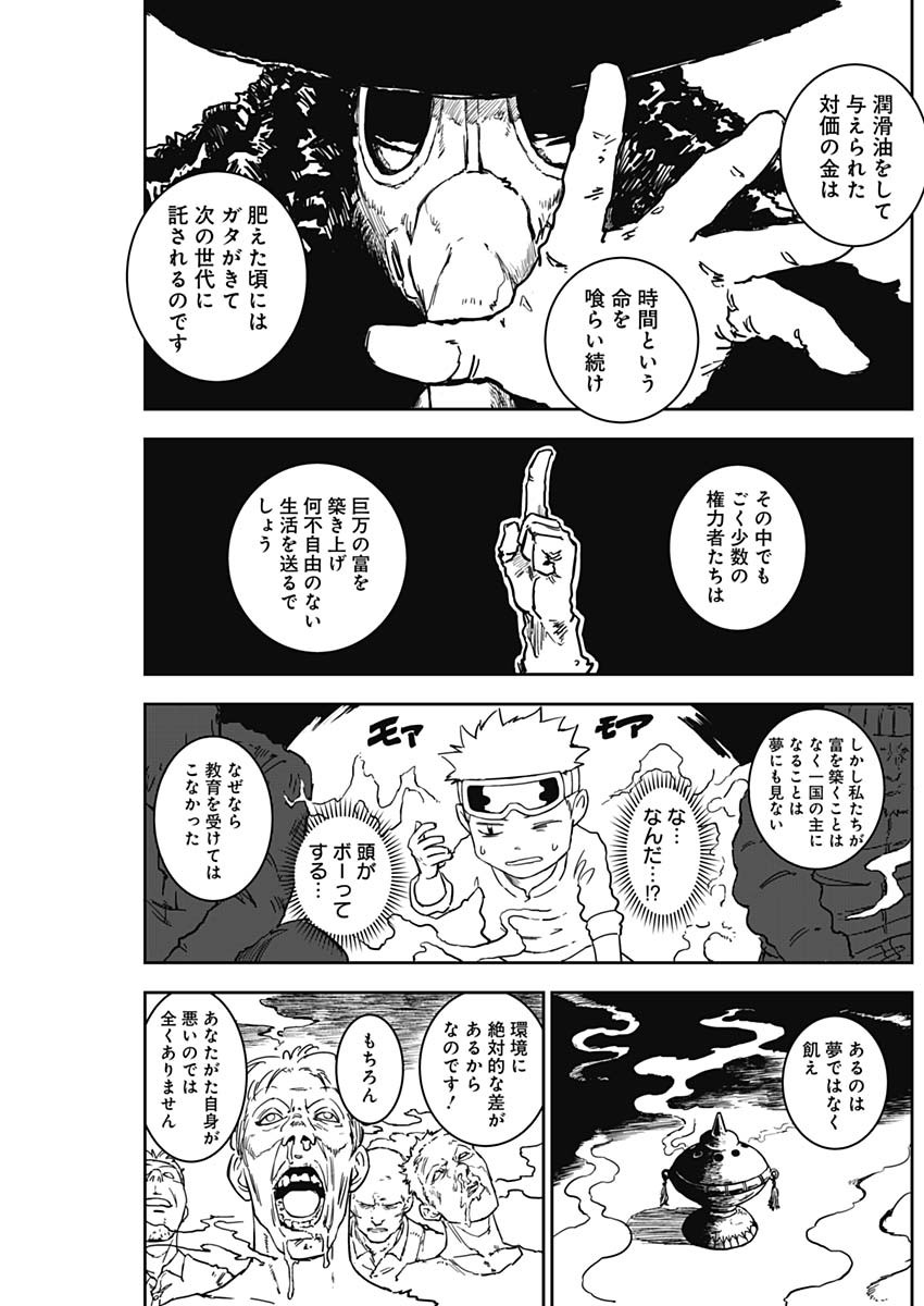 Punk Gun Chap 4 - Next Chap 5