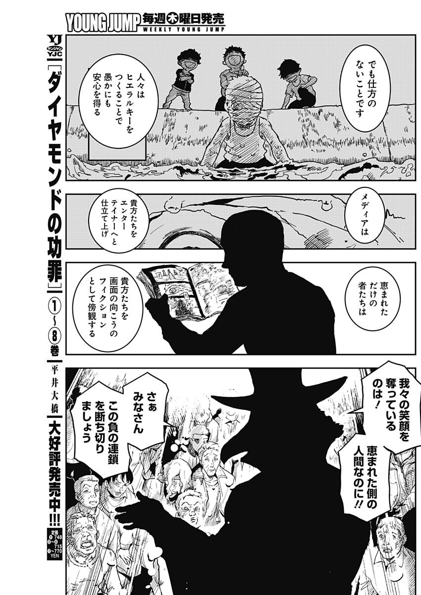 Punk Gun Chap 4 - Next Chap 5