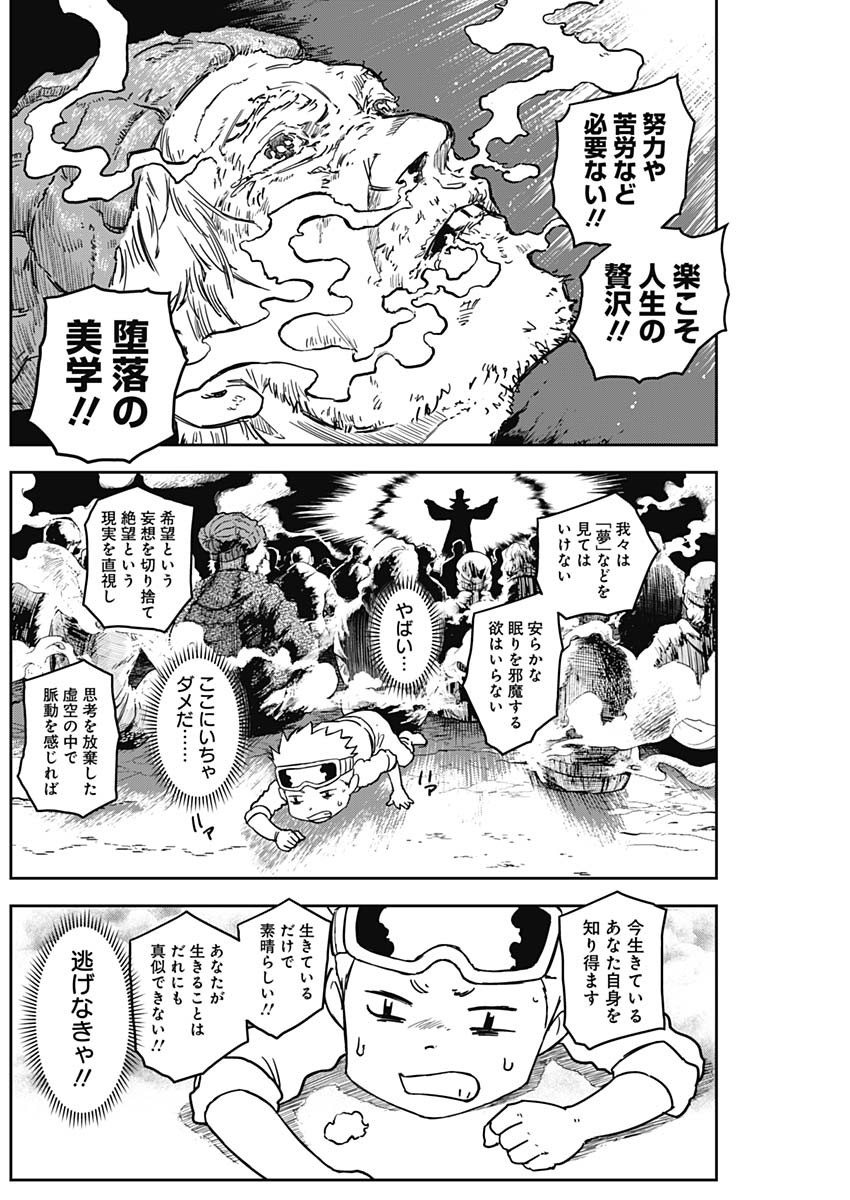 Punk Gun Chap 4 - Next Chap 5