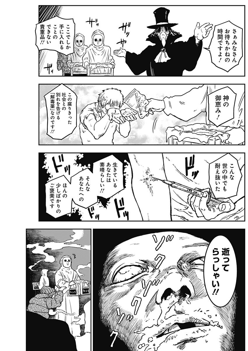 Punk Gun Chap 4 - Next Chap 5