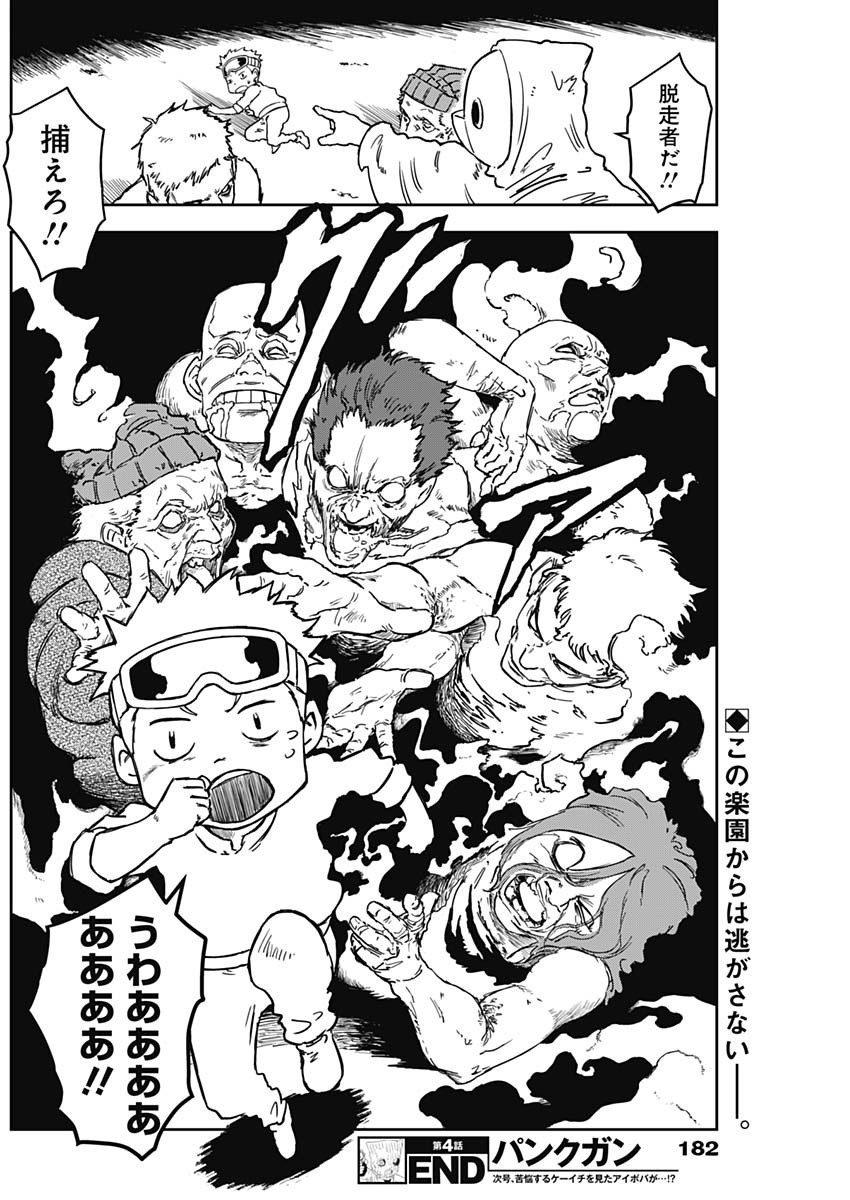 Punk Gun Chap 4 - Next Chap 5