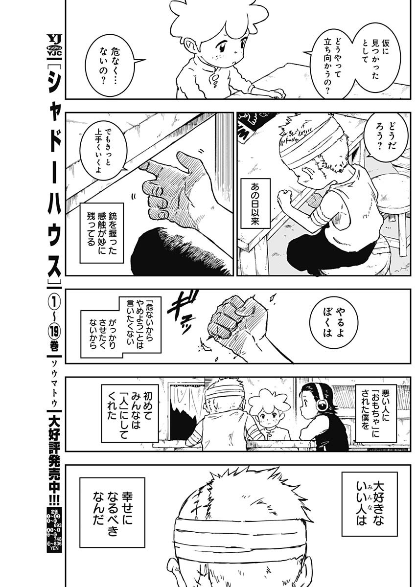 Punk Gun Chap 4 - Next Chap 5