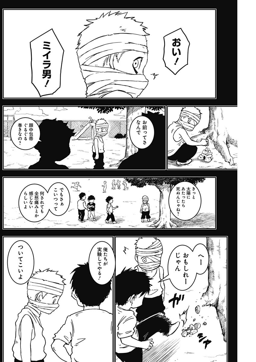 Punk Gun Chap 4 - Next Chap 5