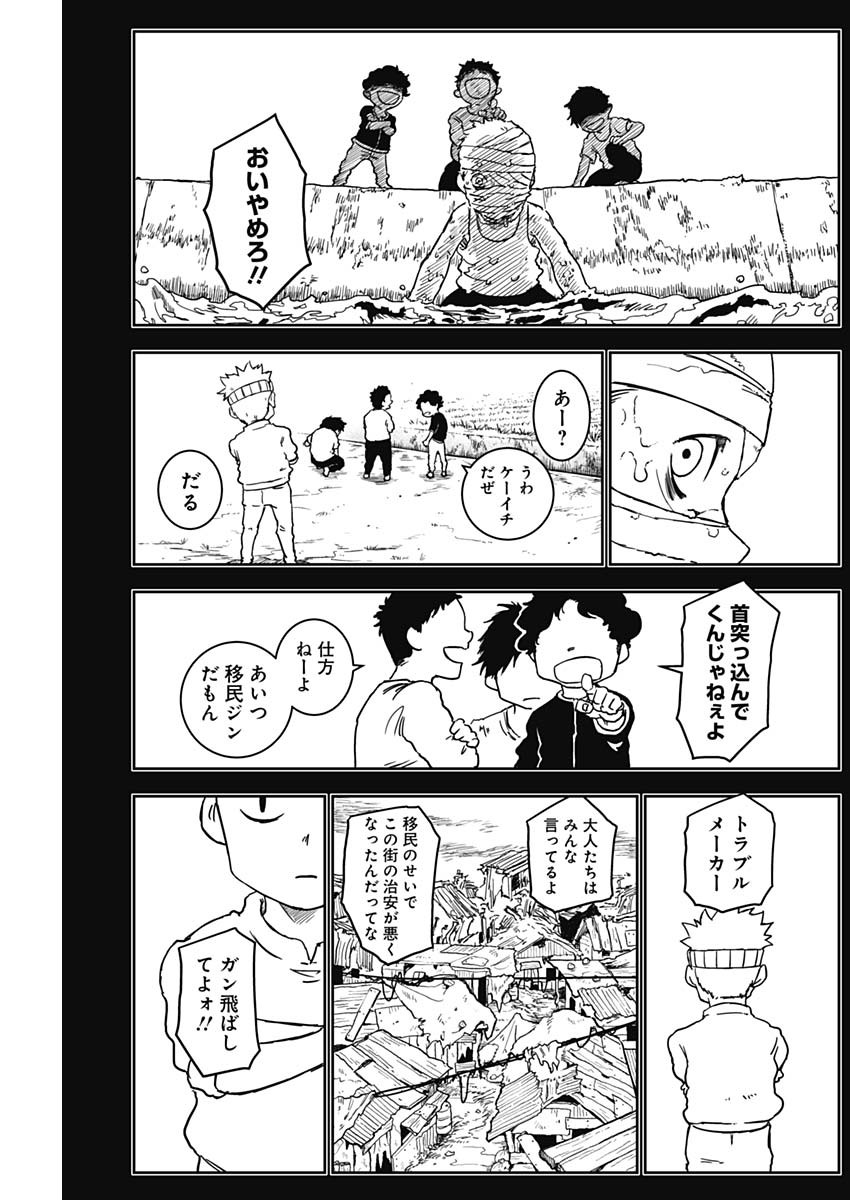 Punk Gun Chap 4 - Next Chap 5