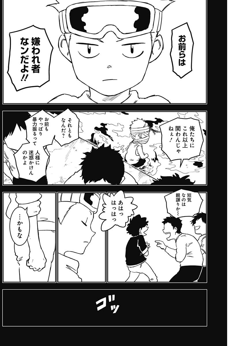 Punk Gun Chap 4 - Next Chap 5