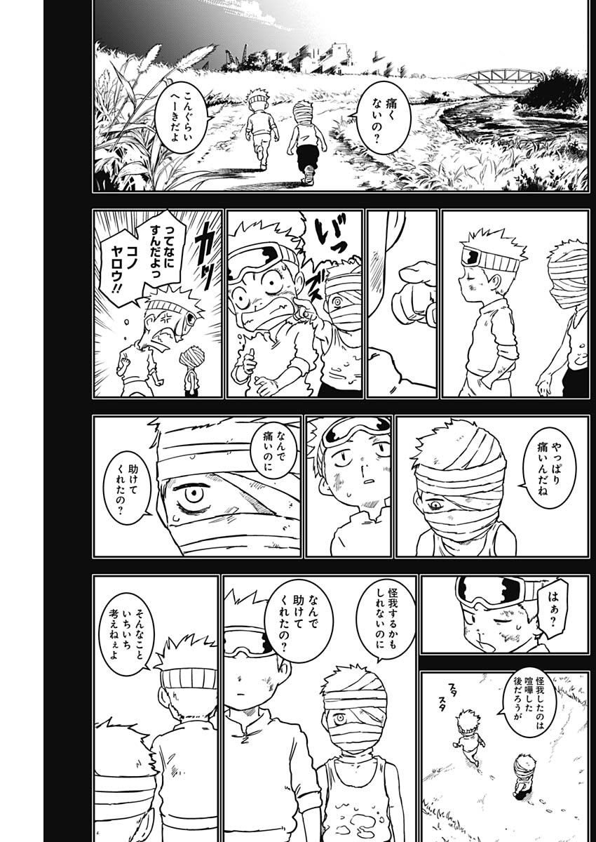Punk Gun Chap 4 - Next Chap 5