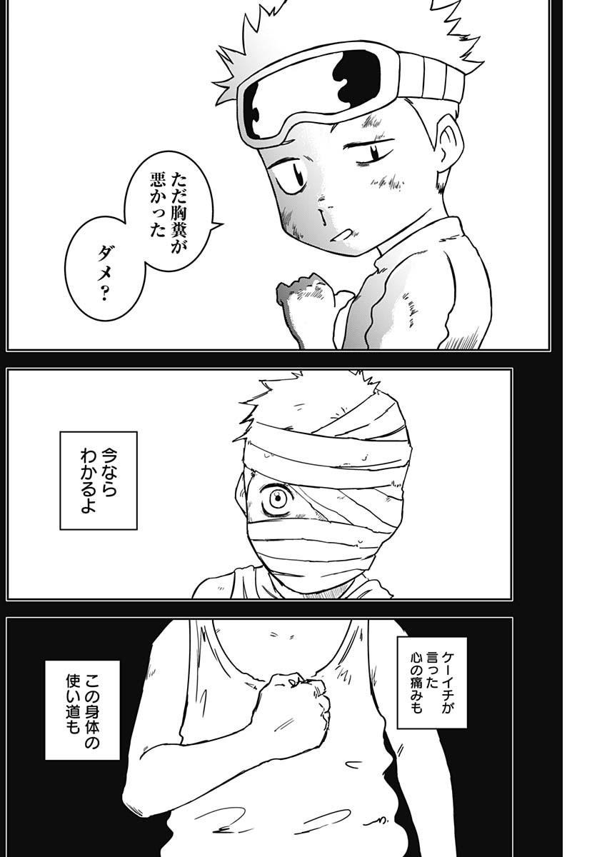 Punk Gun Chap 4 - Next Chap 5