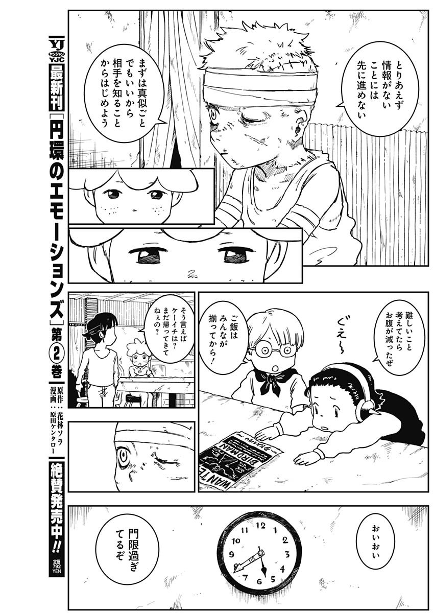 Punk Gun Chap 4 - Next Chap 5