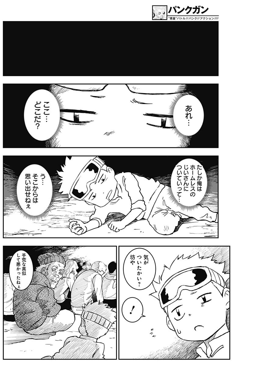 Punk Gun Chap 4 - Next Chap 5