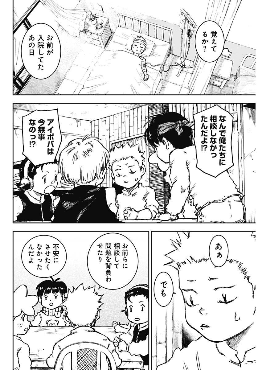 Punk Gun Chap 40 - Next Chap 41