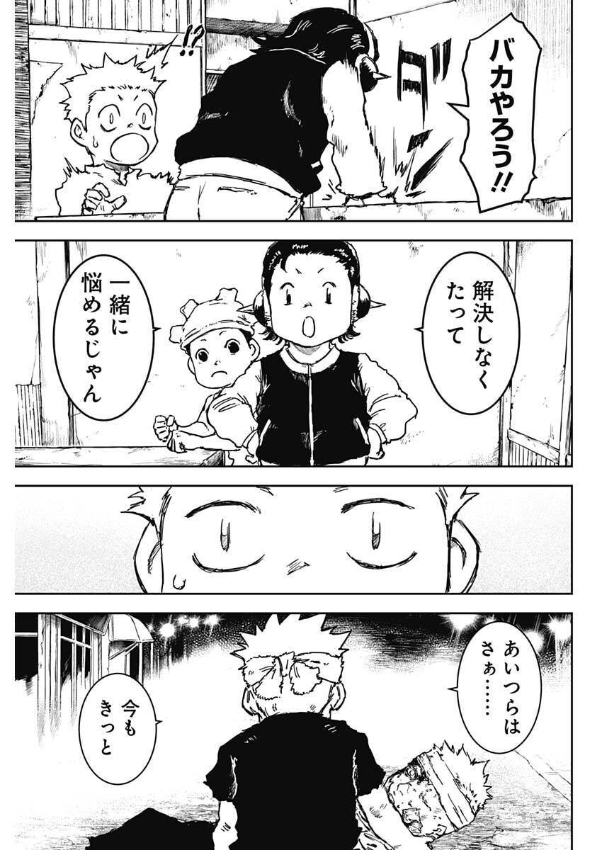 Punk Gun Chap 40 - Next Chap 41