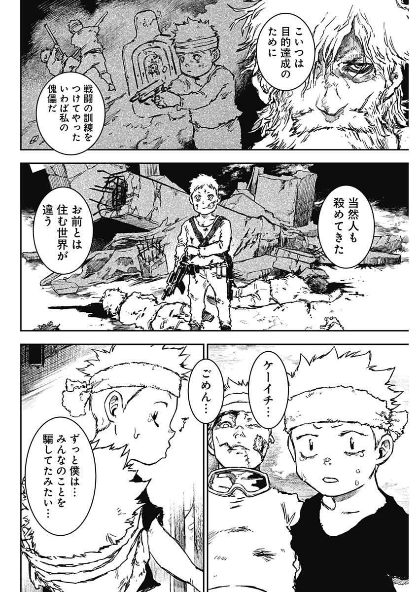 Punk Gun Chap 40 - Next Chap 41