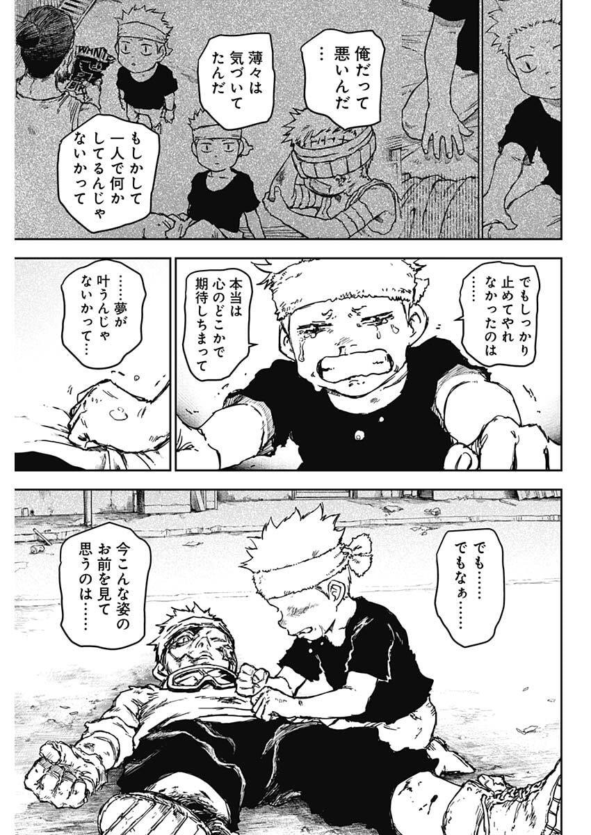 Punk Gun Chap 40 - Next Chap 41
