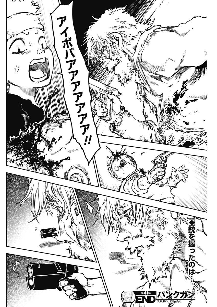 Punk Gun Chap 41 - Next Chap 42