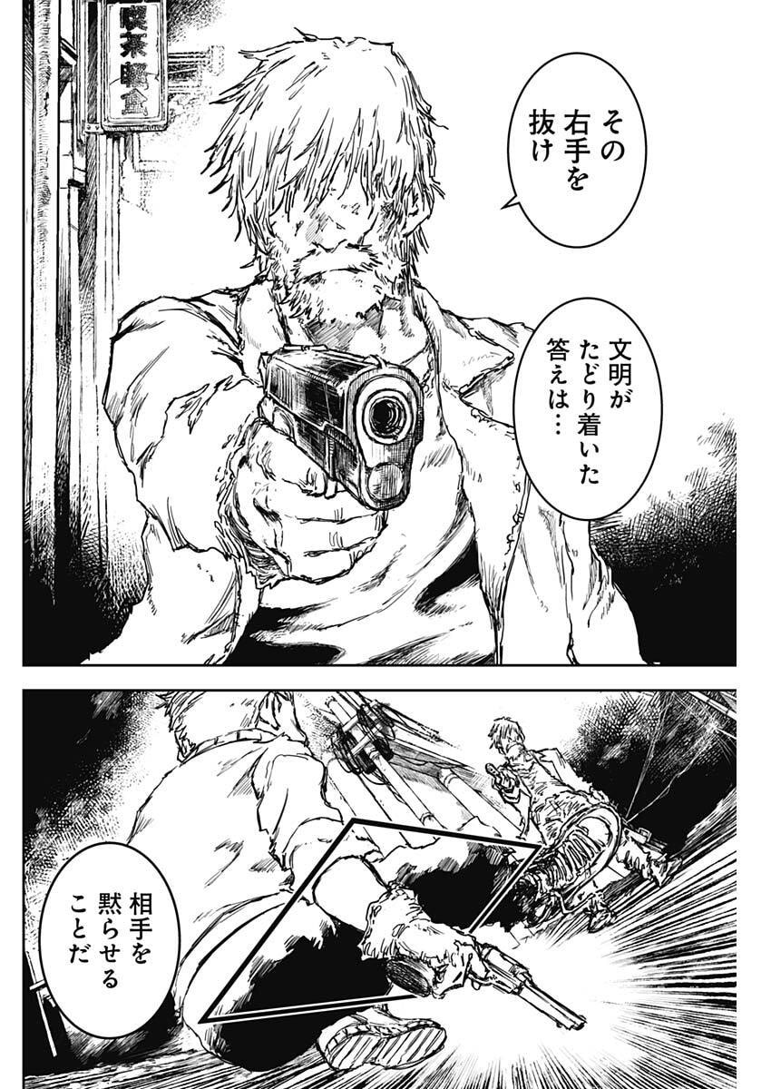 Punk Gun Chap 41 - Next Chap 42