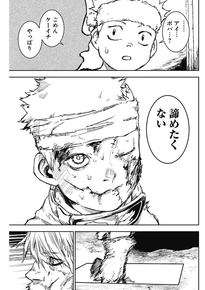 Punk Gun Chap 41 - Next Chap 42