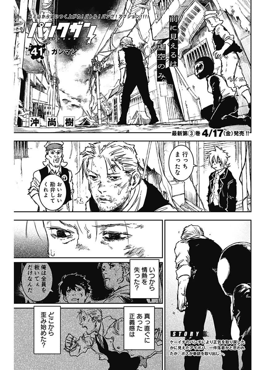 Punk Gun Chap 41 - Next Chap 42