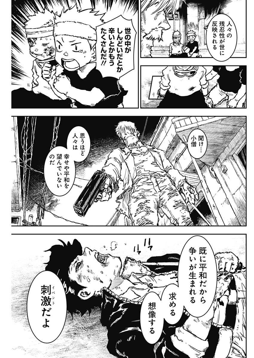 Punk Gun Chap 41 - Next Chap 42
