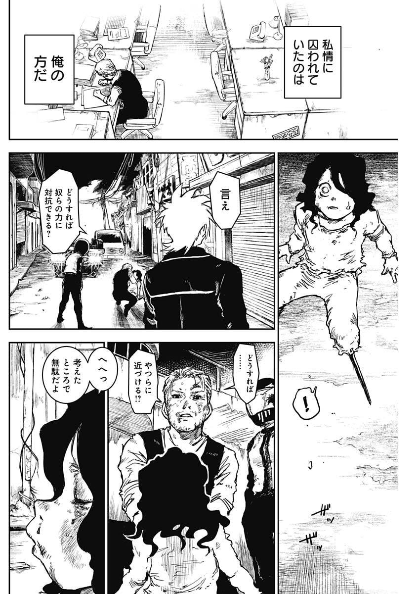 Punk Gun Chap 41 - Next Chap 42