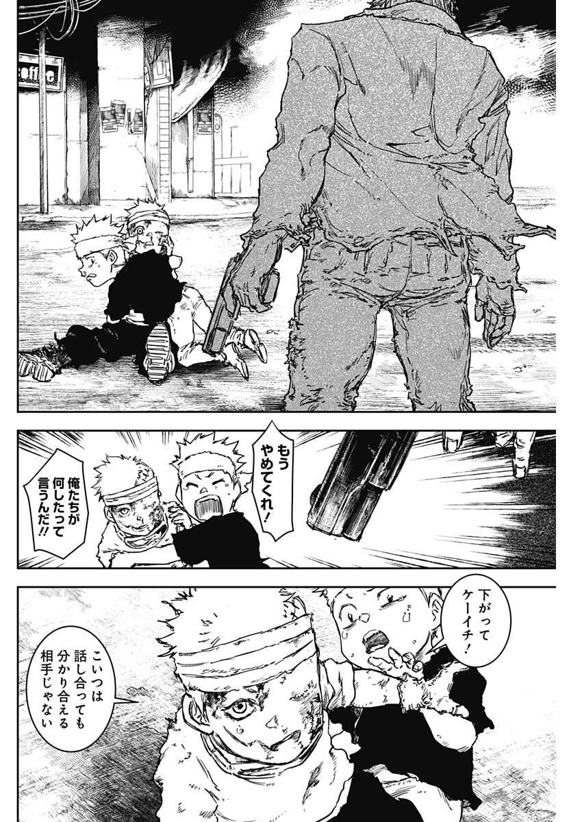 Punk Gun Chap 41 - Next Chap 42