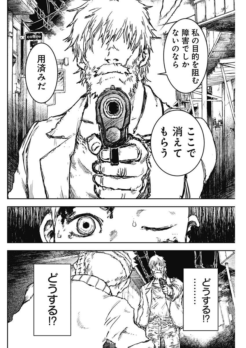 Punk Gun Chap 41 - Next Chap 42