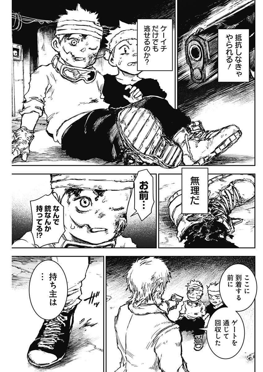 Punk Gun Chap 41 - Next Chap 42