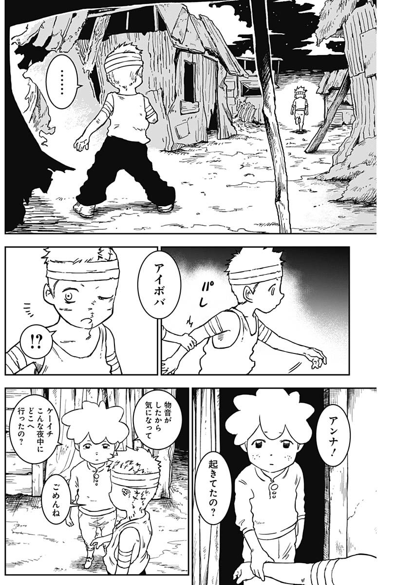 Punk Gun Chap 5 - Next Chap 6