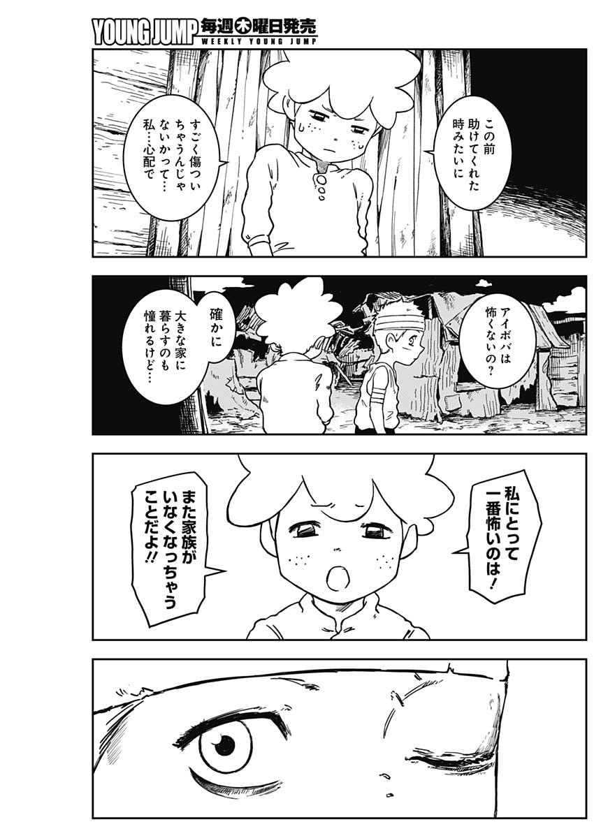 Punk Gun Chap 5 - Next Chap 6