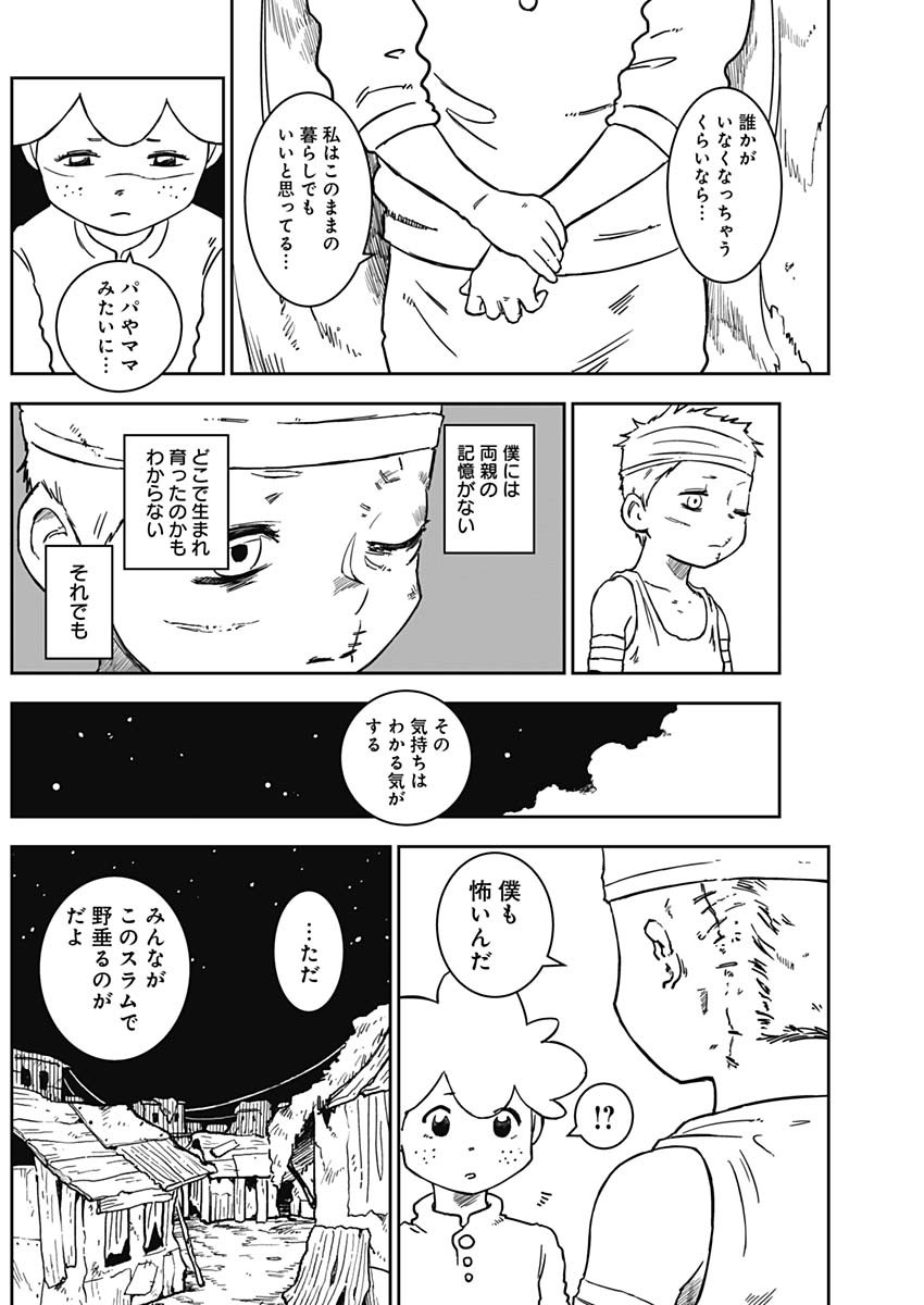 Punk Gun Chap 5 - Next Chap 6