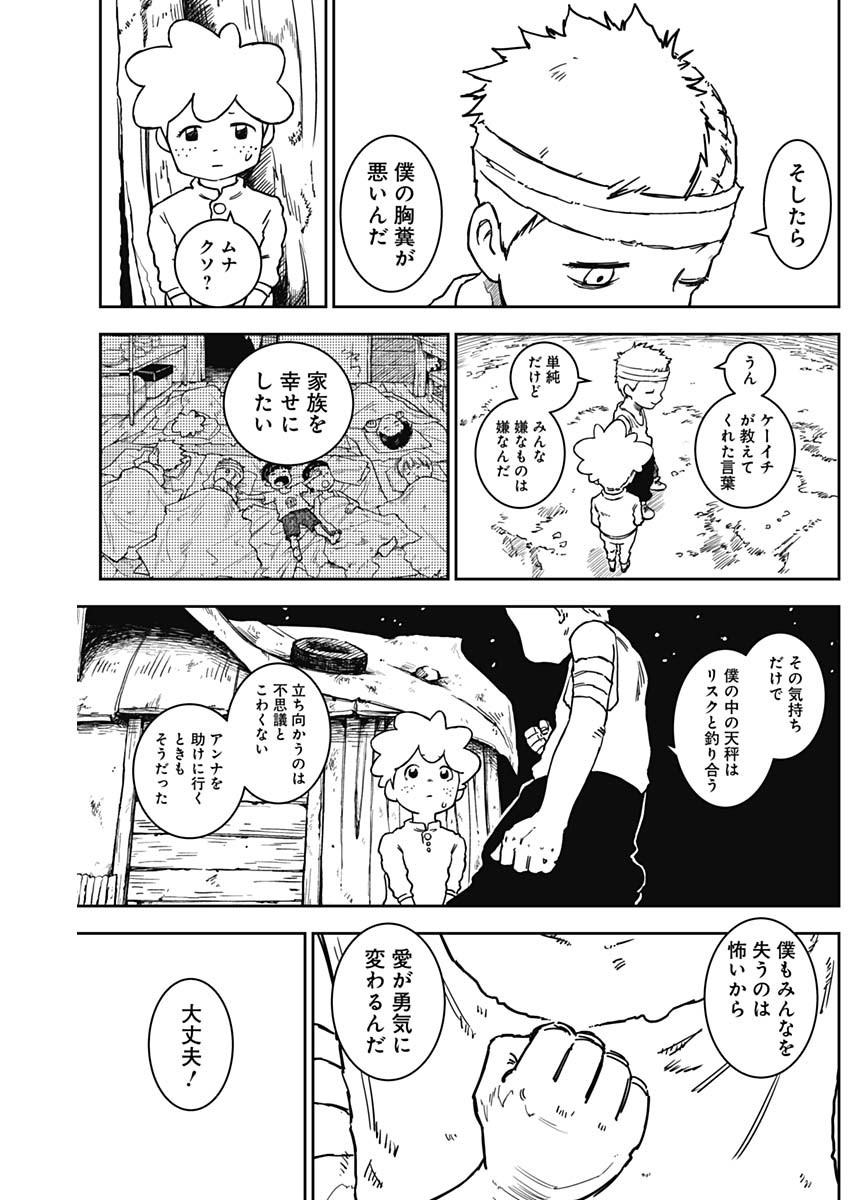 Punk Gun Chap 5 - Next Chap 6