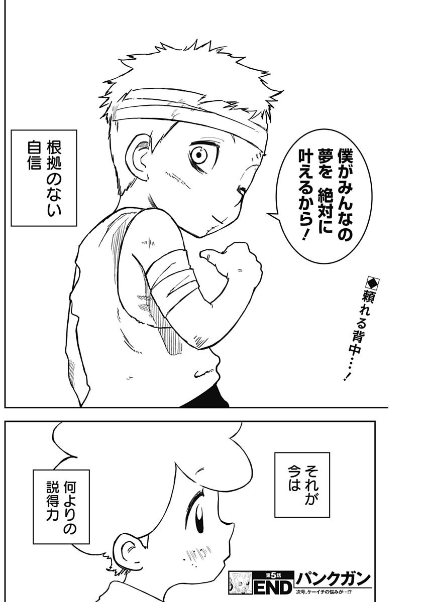 Punk Gun Chap 5 - Next Chap 6