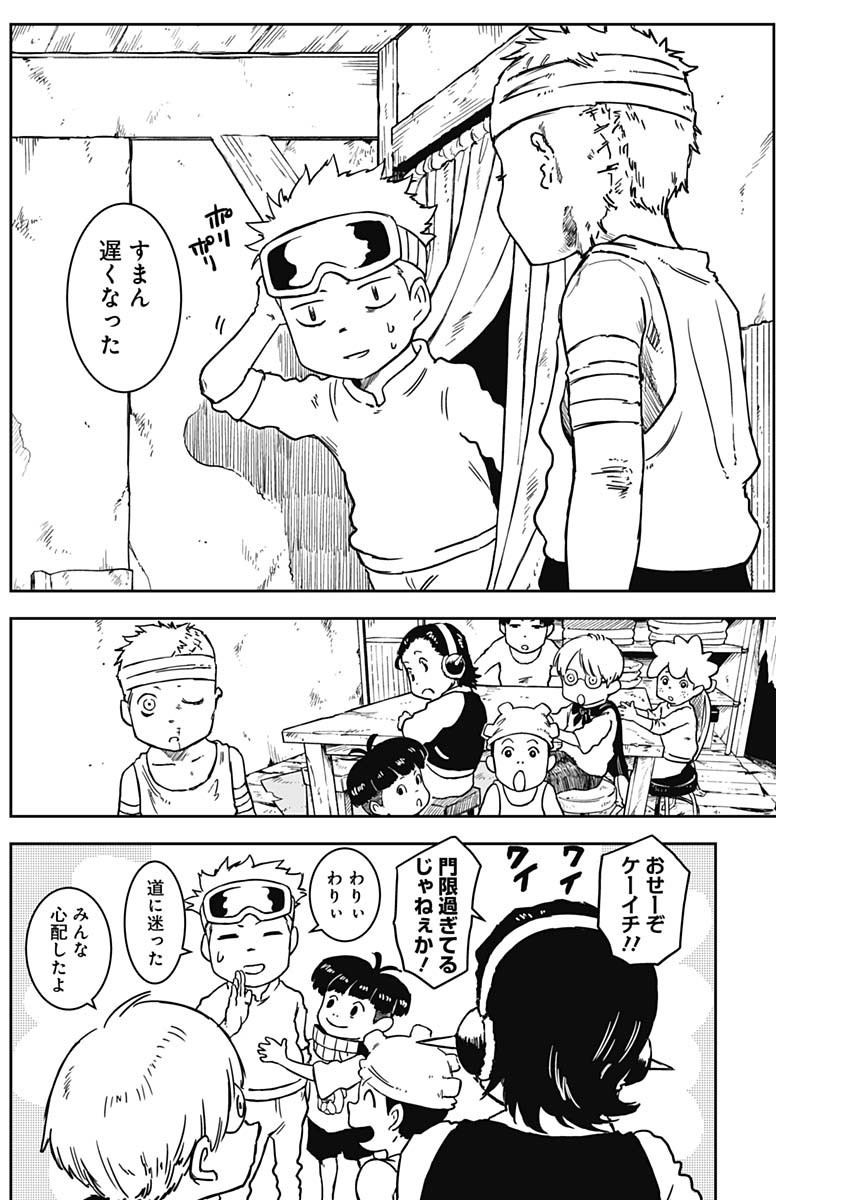 Punk Gun Chap 5 - Next Chap 6