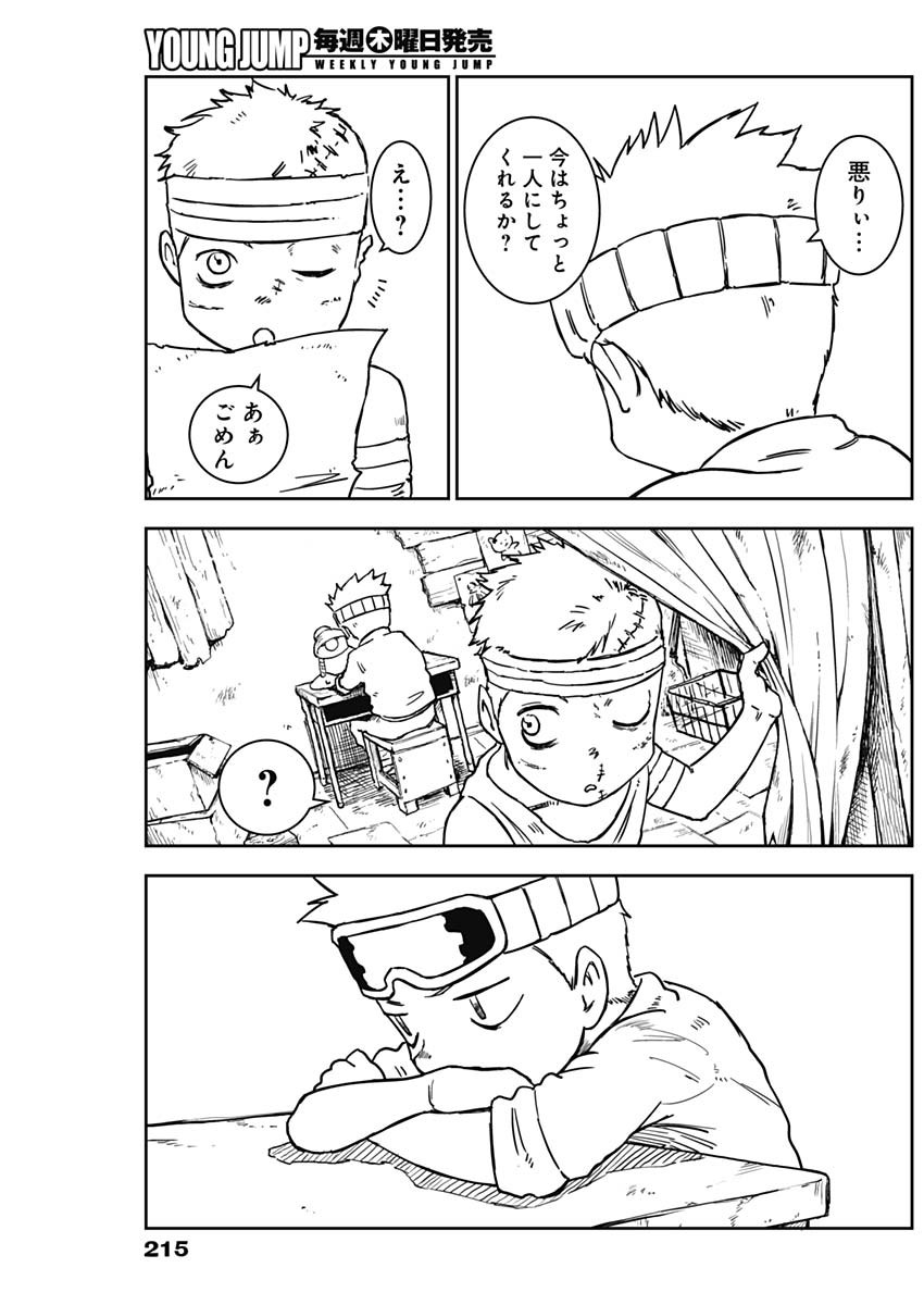 Punk Gun Chap 5 - Next Chap 6