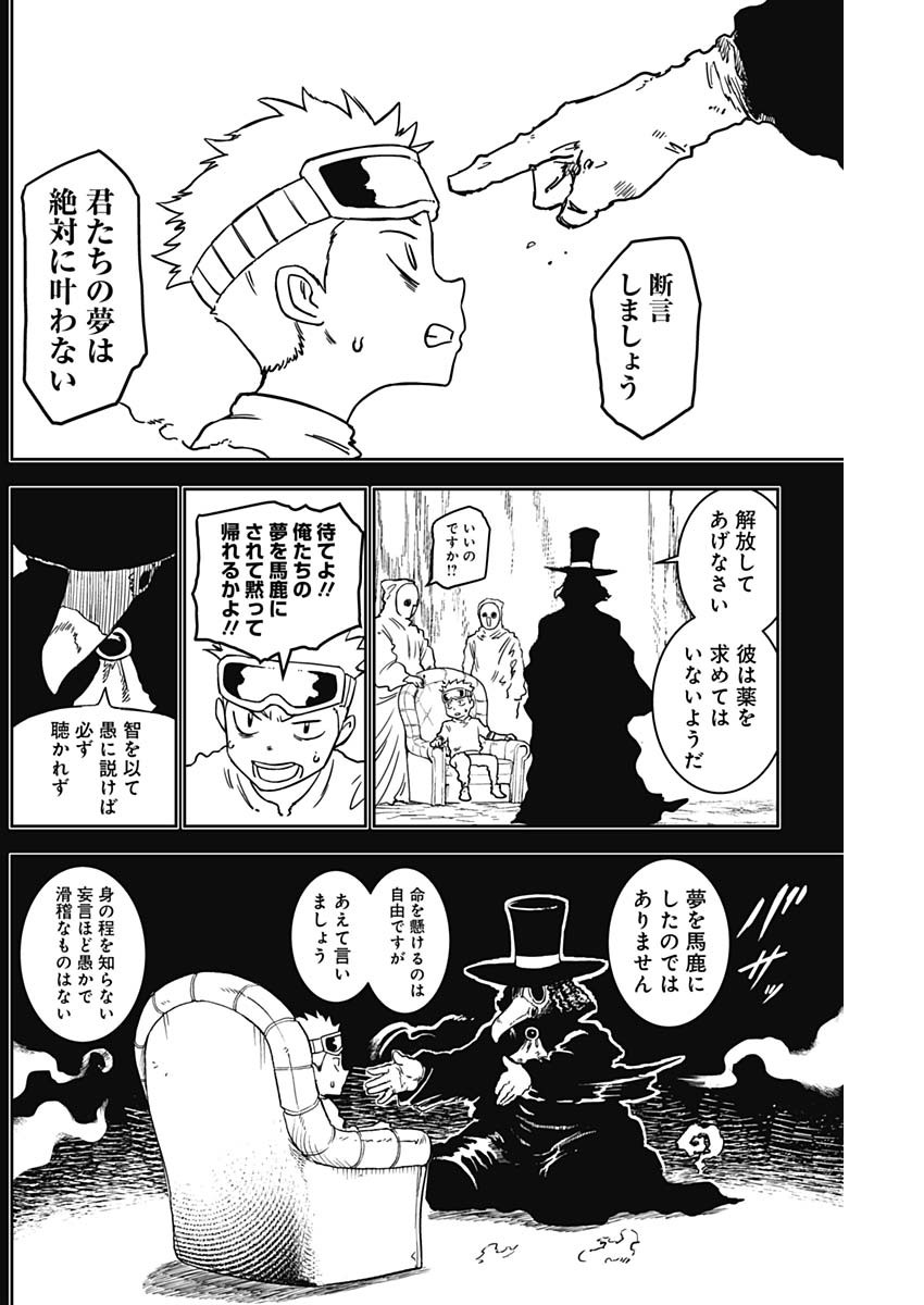 Punk Gun Chap 5 - Next Chap 6