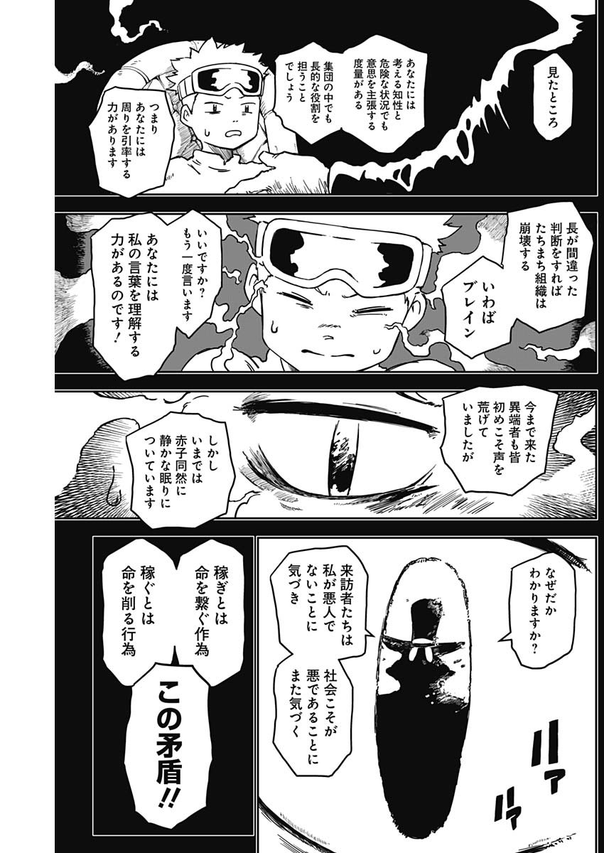 Punk Gun Chap 5 - Next Chap 6