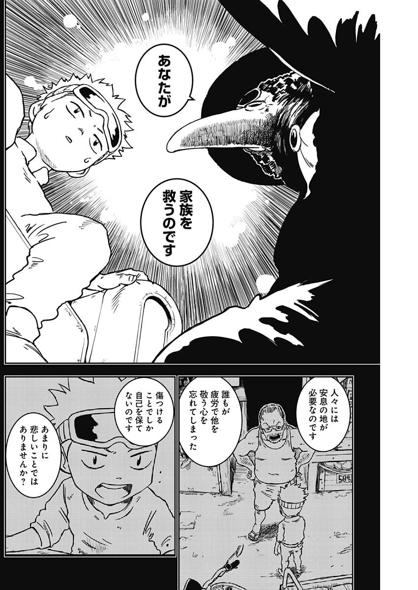 Punk Gun Chap 5 - Next Chap 6
