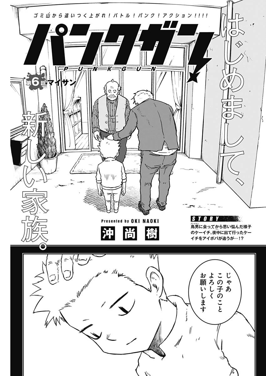 Punk Gun Chap 6 - Next Chap 7