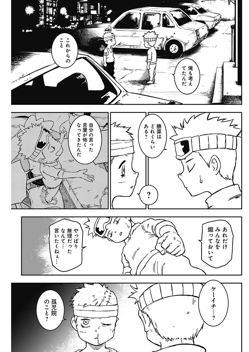 Punk Gun Chap 6 - Next Chap 7