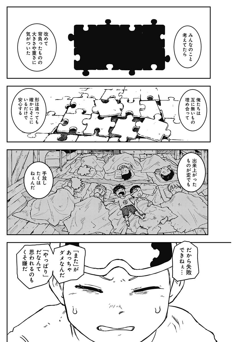 Punk Gun Chap 6 - Next Chap 7