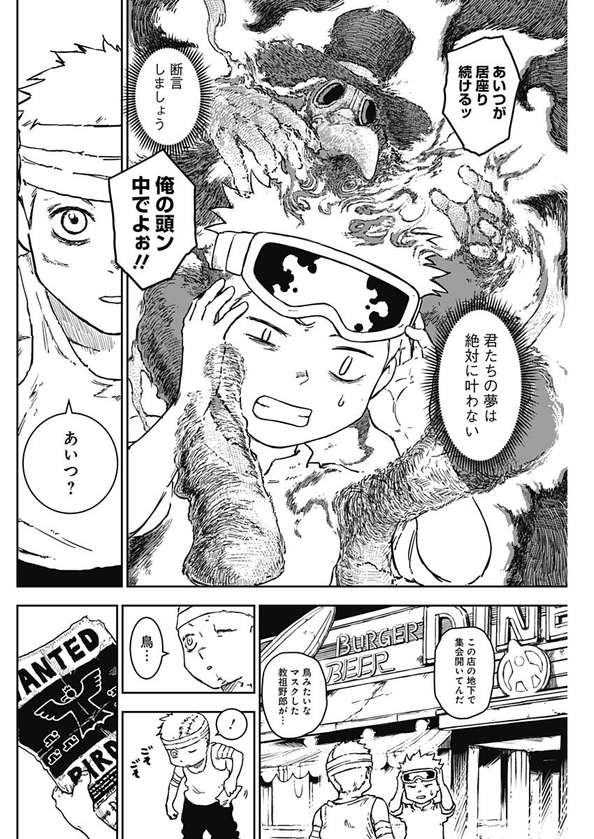 Punk Gun Chap 6 - Next Chap 7