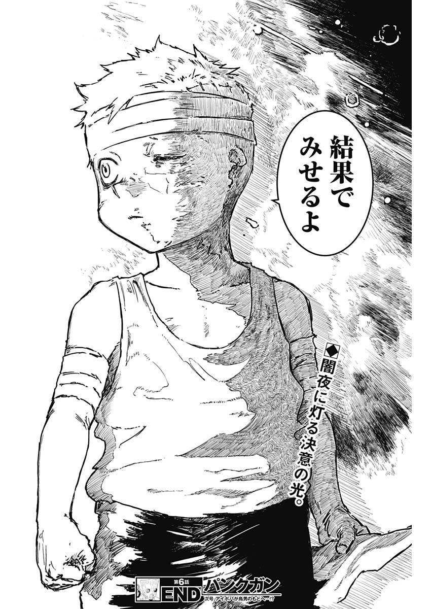 Punk Gun Chap 6 - Next Chap 7