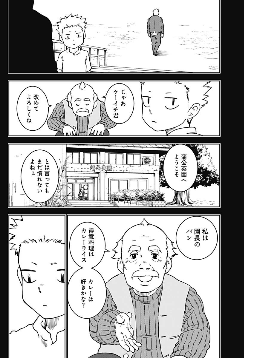 Punk Gun Chap 6 - Next Chap 7