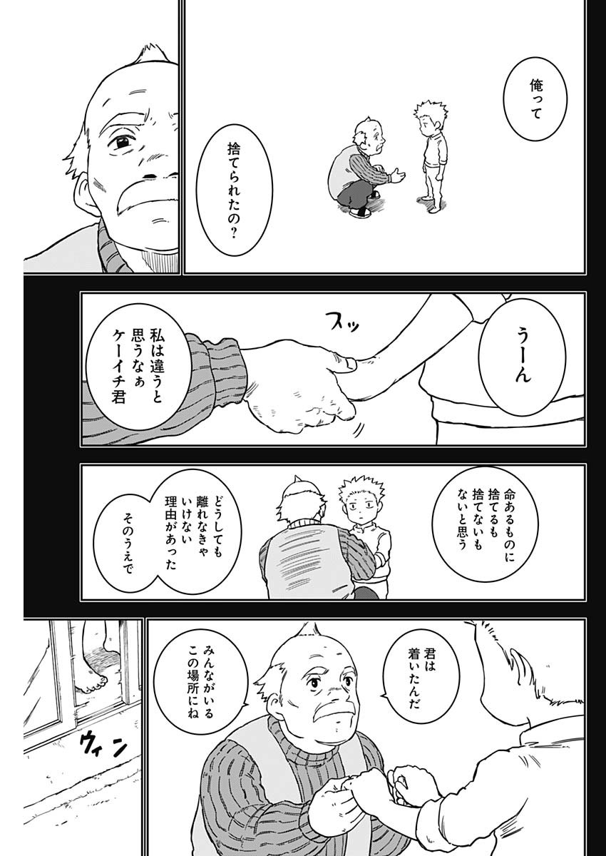 Punk Gun Chap 6 - Next Chap 7