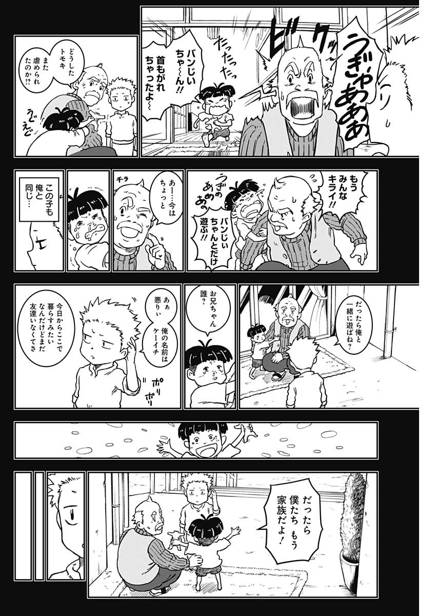 Punk Gun Chap 6 - Next Chap 7