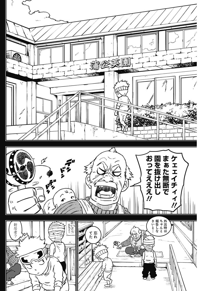 Punk Gun Chap 6 - Next Chap 7