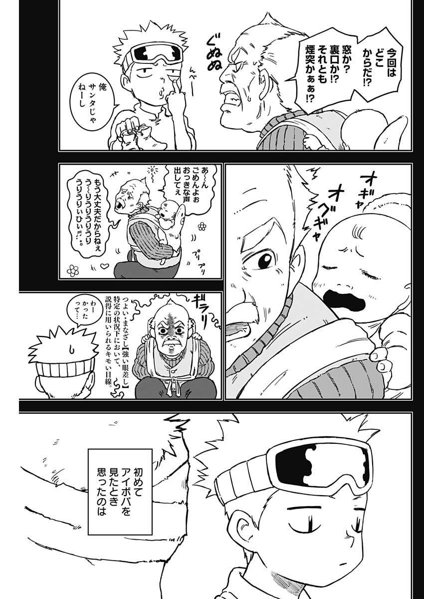 Punk Gun Chap 6 - Next Chap 7