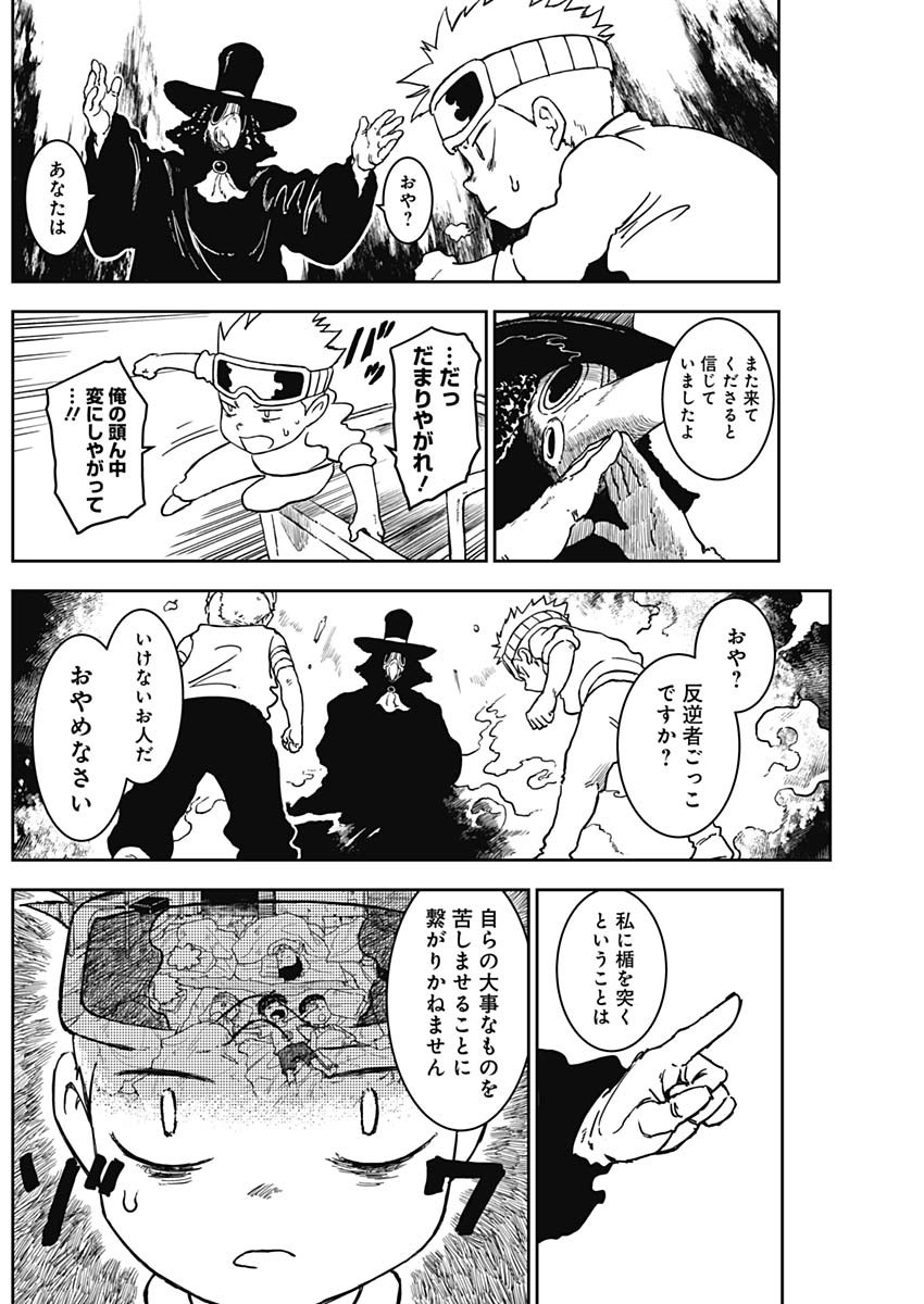 Punk Gun Chap 7 - Next Chap 8
