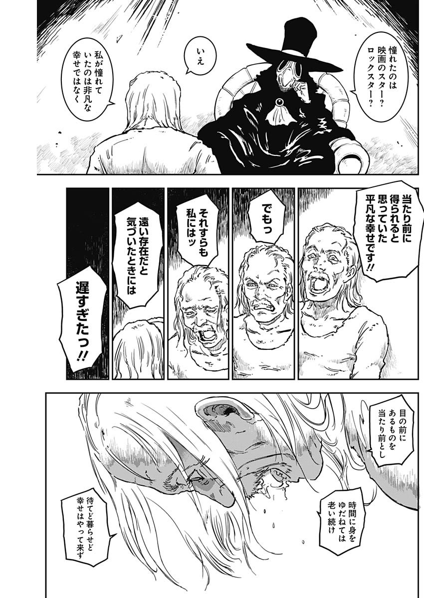 Punk Gun Chap 7 - Next Chap 8
