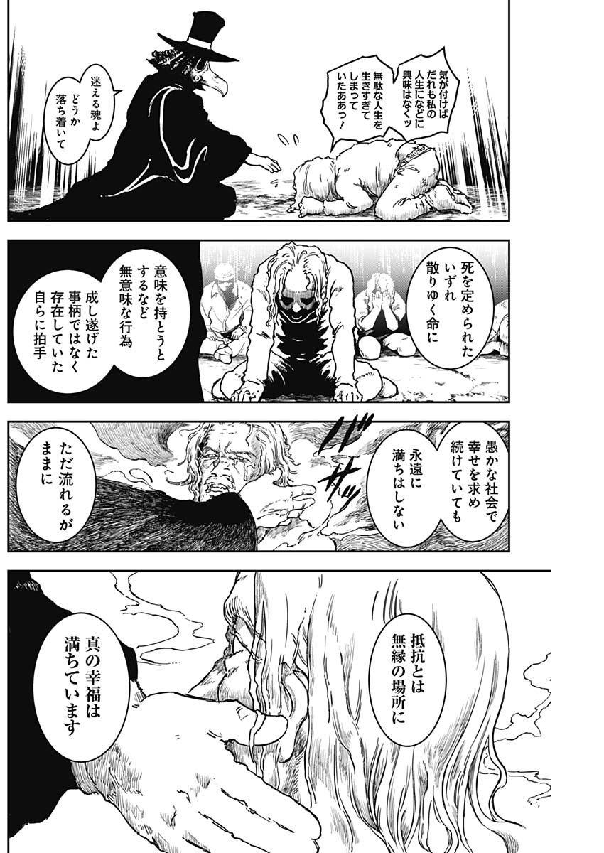 Punk Gun Chap 7 - Next Chap 8