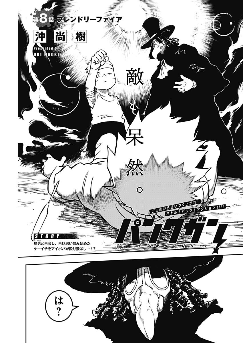Punk Gun Chap 8 - Next Chap 9